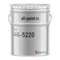 Лак АК-5220