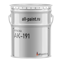 Краска АК-191