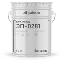 Грунтовка ЭП-0281