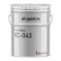 Грунтовка ХС-043