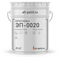 Шпатлевка ЭП-0020